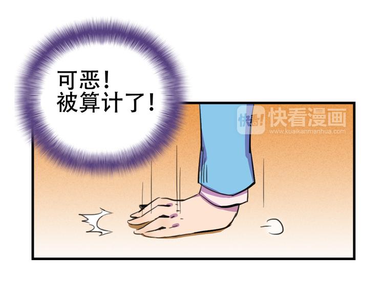 第14话 狐狸尾巴露出来了！(1/2)-第14话