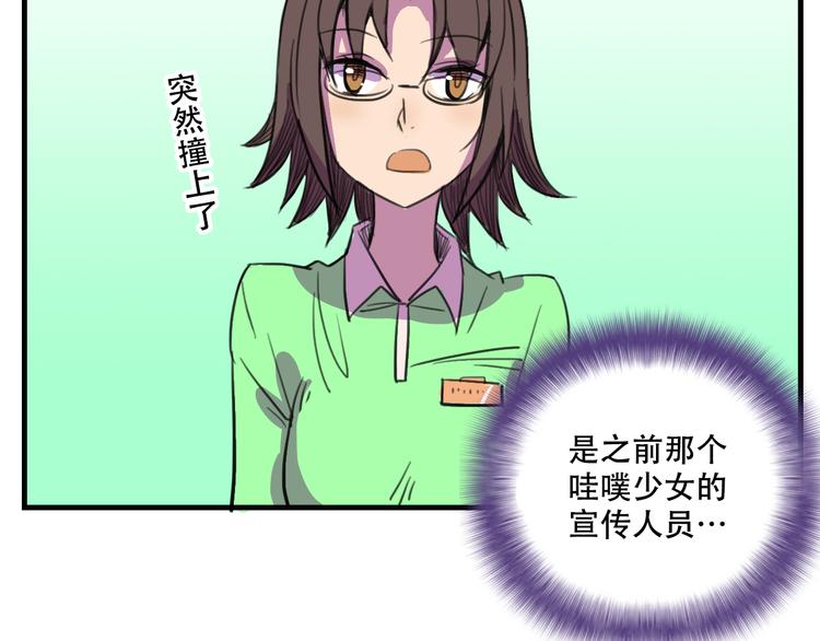 第14话 狐狸尾巴露出来了！(1/2)-第14话