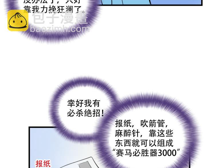 第18话 来一决胜负！(1/2)-第18话