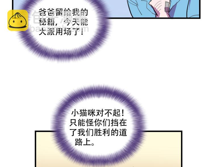 第18话 来一决胜负！(1/2)-第18话