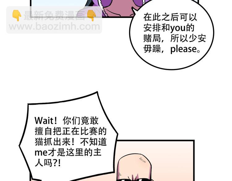 第22话 可怕的女人(1/2)-第22话