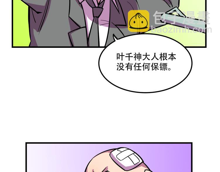 第22话 可怕的女人(1/2)-第22话