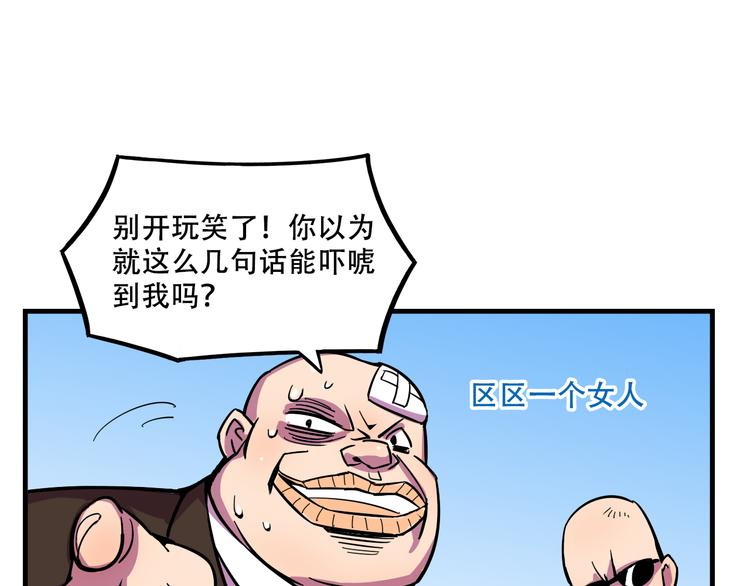 第22话 可怕的女人(1/2)-第22话