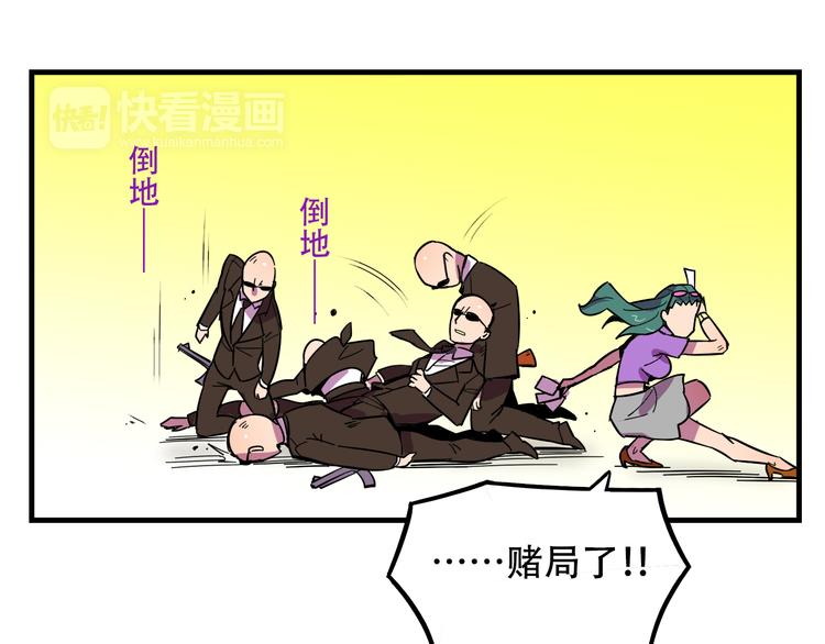 第22话 可怕的女人(1/2)-第22话