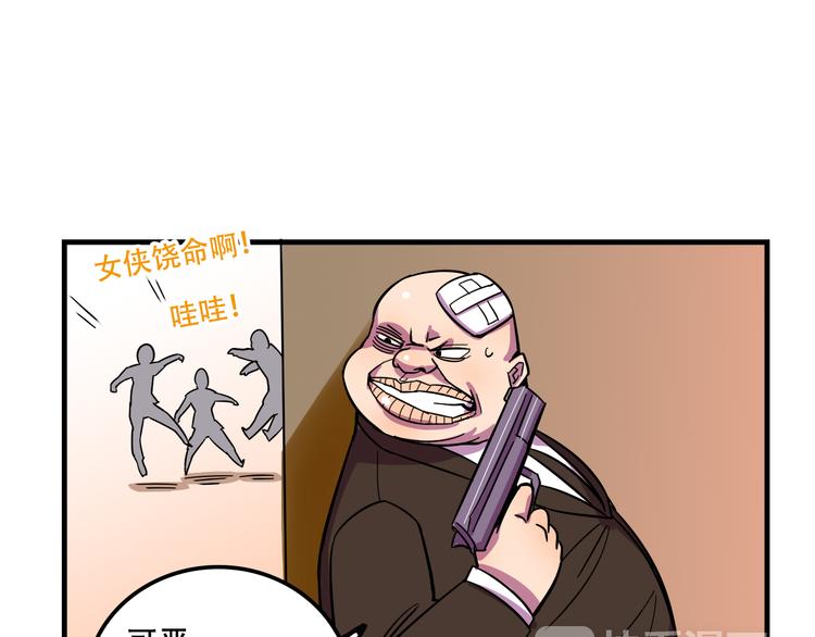 第22话 可怕的女人(1/2)-第22话