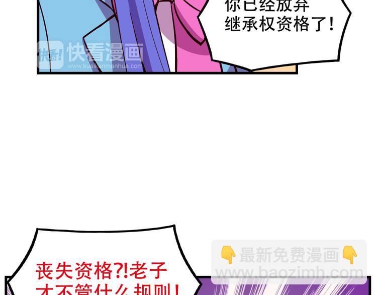 第22话 可怕的女人(1/2)-第22话