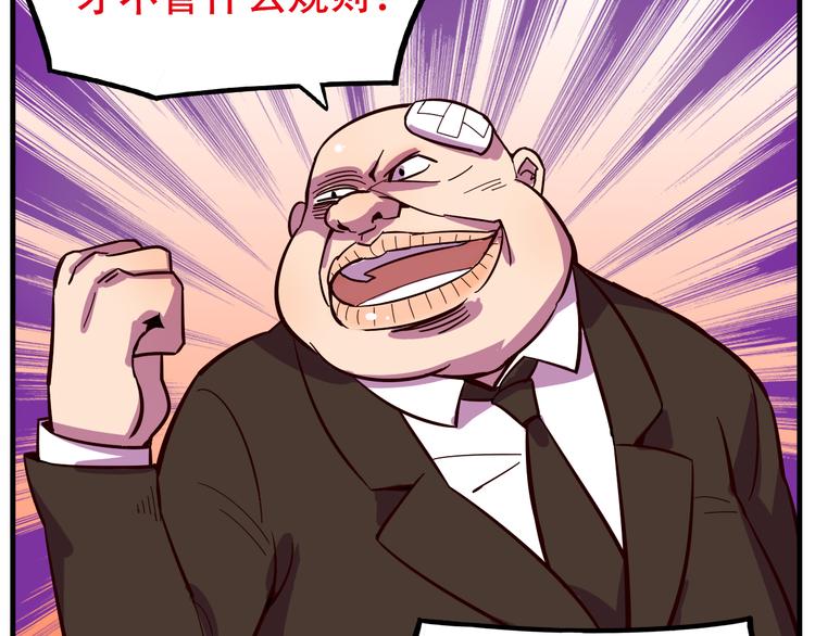 第22话 可怕的女人(1/2)-第22话