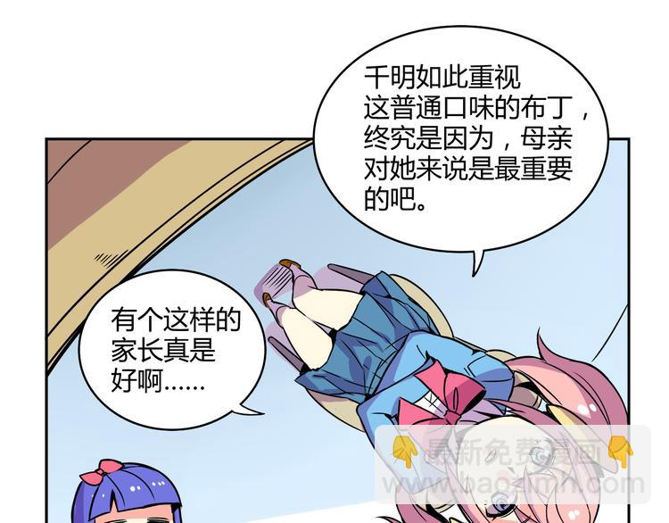 第30话 实力至上主义家族(1/2)-第30话