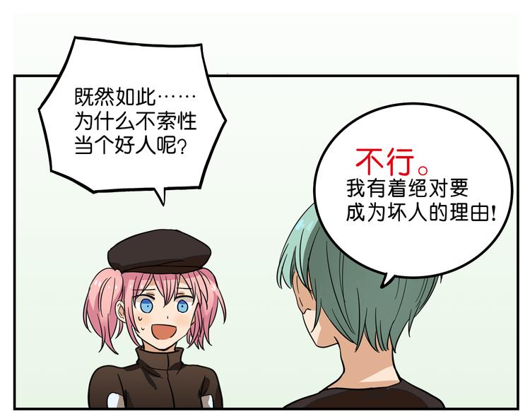 第6话 恶人之路！(1/2)-第6话