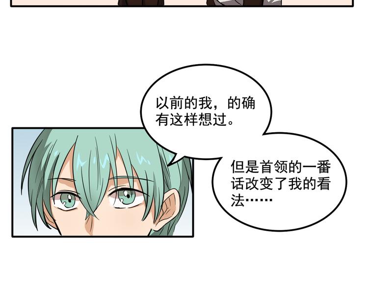 第6话 恶人之路！(1/2)-第6话