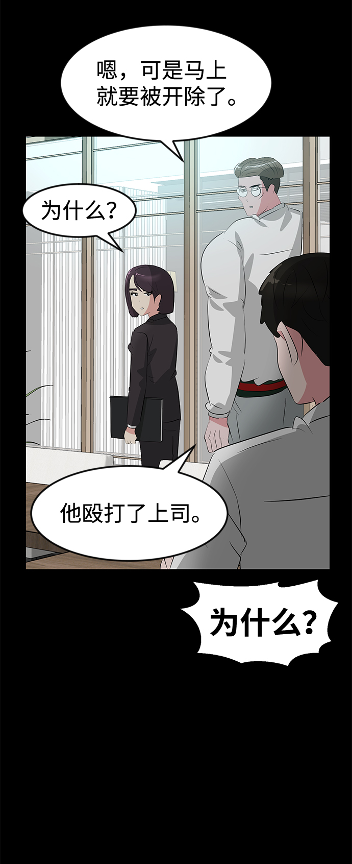 我把社長解鎖了 - 第48話(1/3) - 6