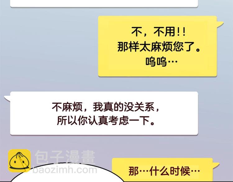 第2话 合约父女(1/4)-第2话