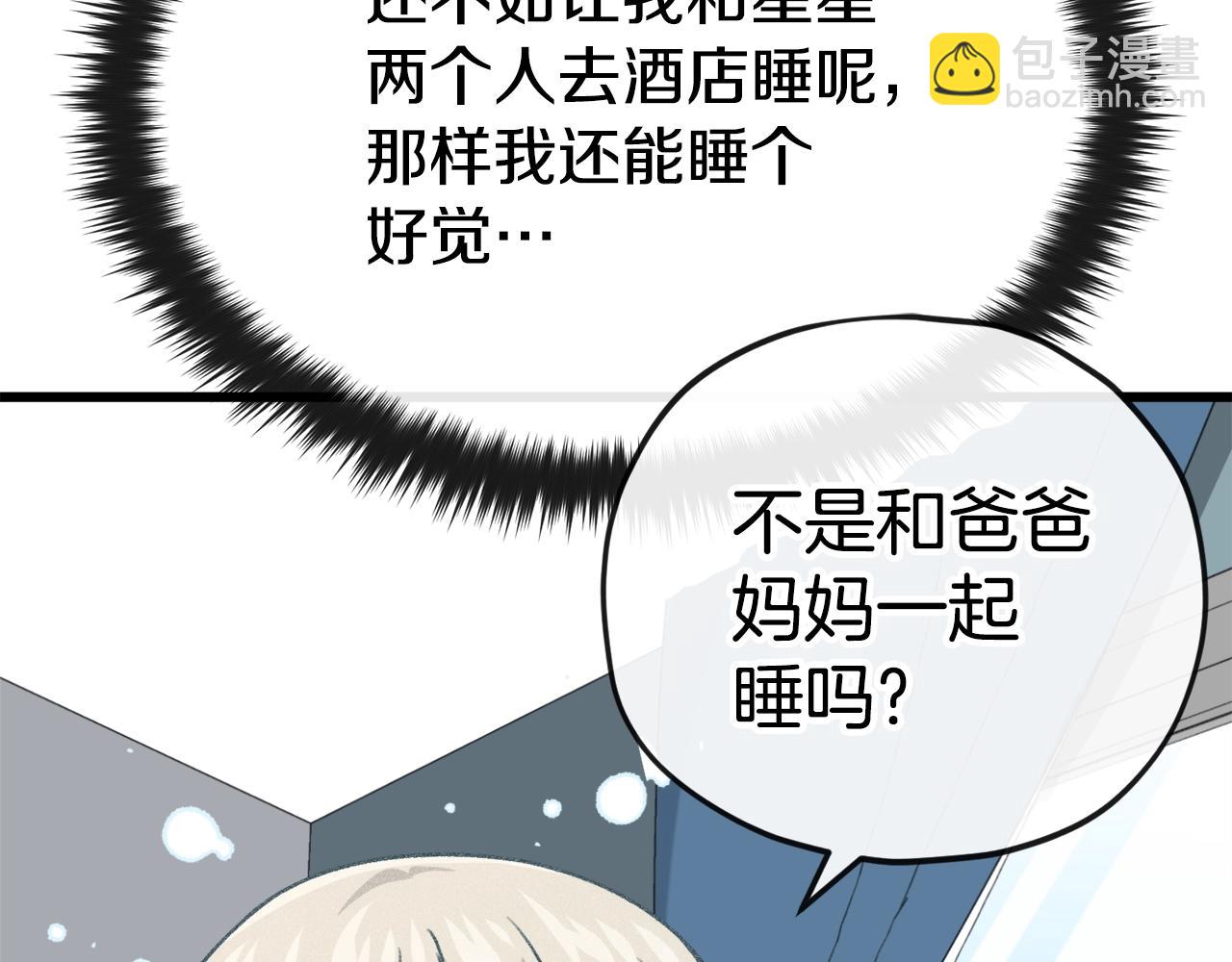 第102话 疯狂购物(1/5)-第102话