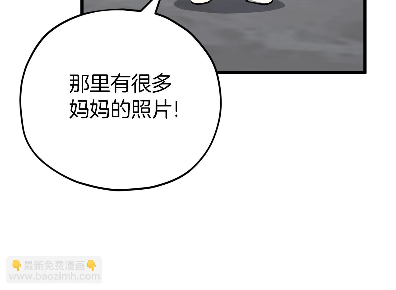 我爸太強了！ - 第104話 老父親的擔憂(1/5) - 5