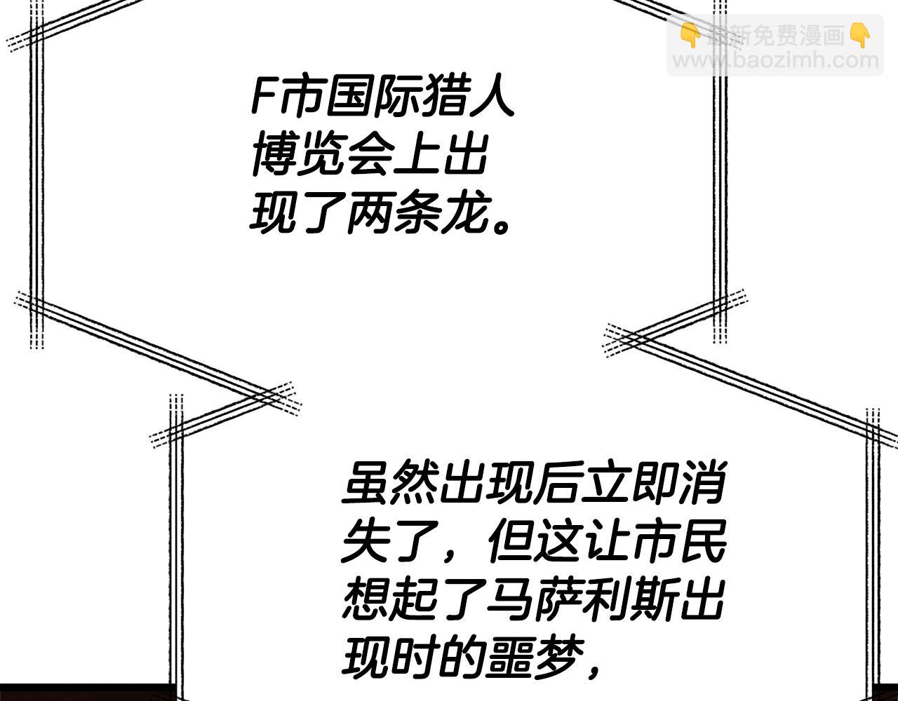 我爸太強了！ - 第104話 老父親的擔憂(2/5) - 5