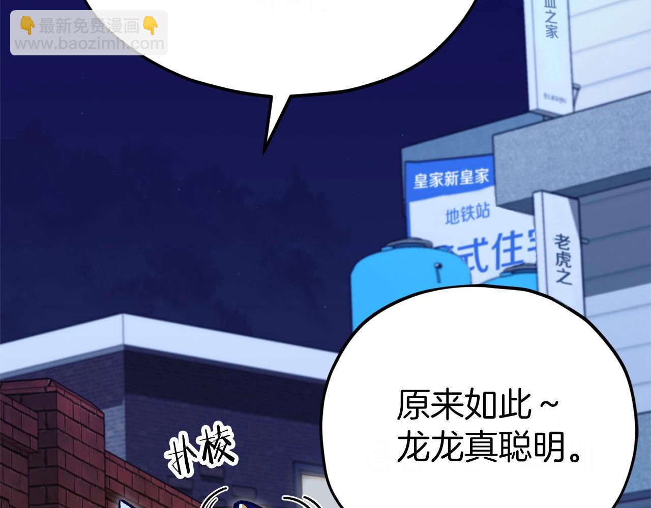 我爸太強了！ - 第106話 家法伺候(3/6) - 4