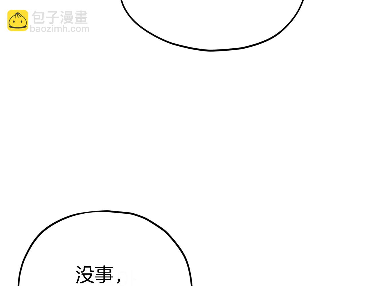 我爸太強了！ - 第106話 家法伺候(1/6) - 3