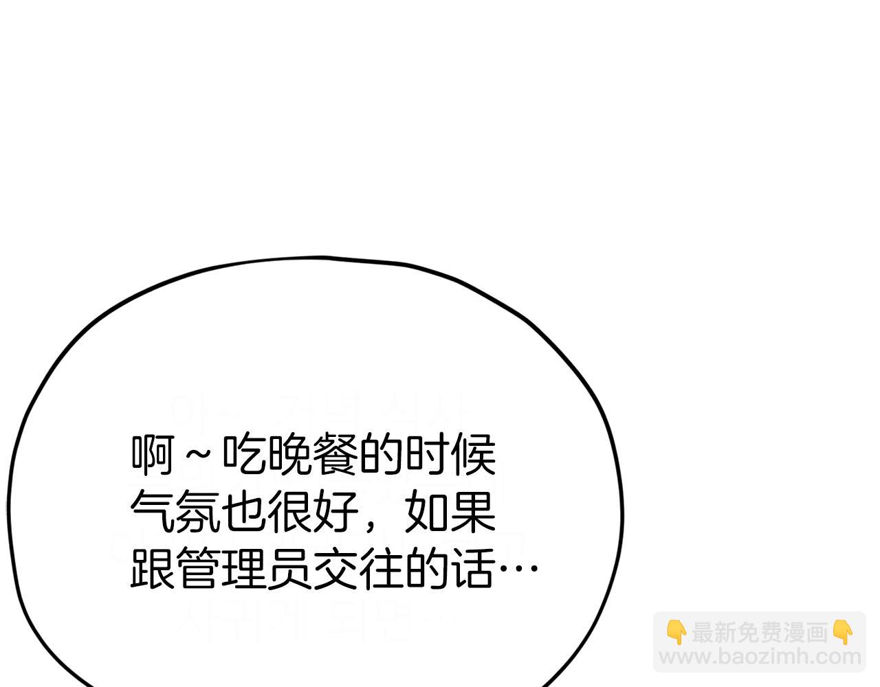 第106话 家法伺候(1/6)-第106话