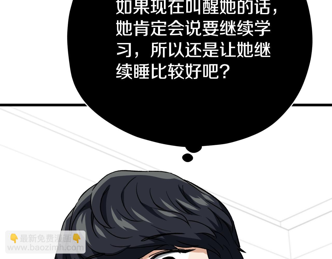 第108话 深夜遛龙(1/5)-第108话