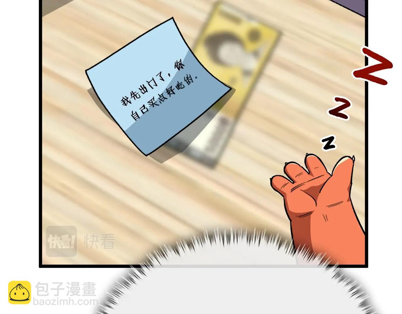 第108话 深夜遛龙(1/5)-第108话