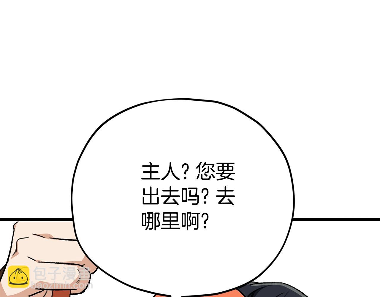 第108话 深夜遛龙(1/5)-第108话