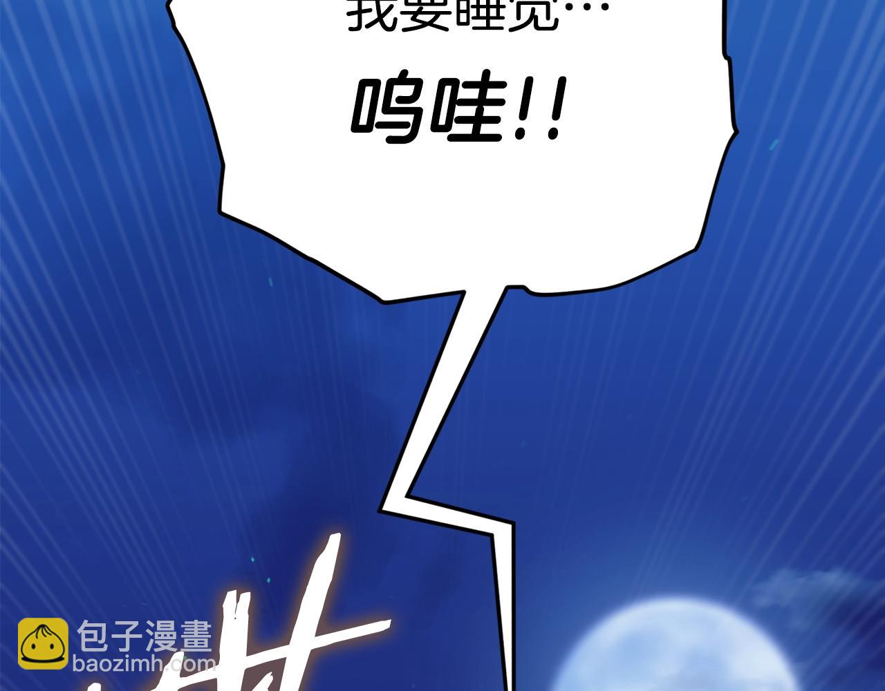 第108话 深夜遛龙(1/5)-第108话