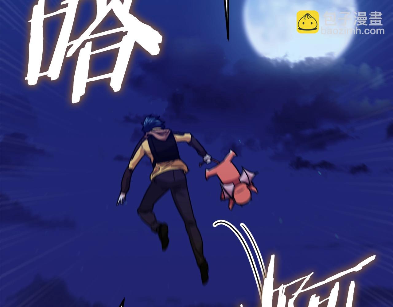 第108话 深夜遛龙(1/5)-第108话