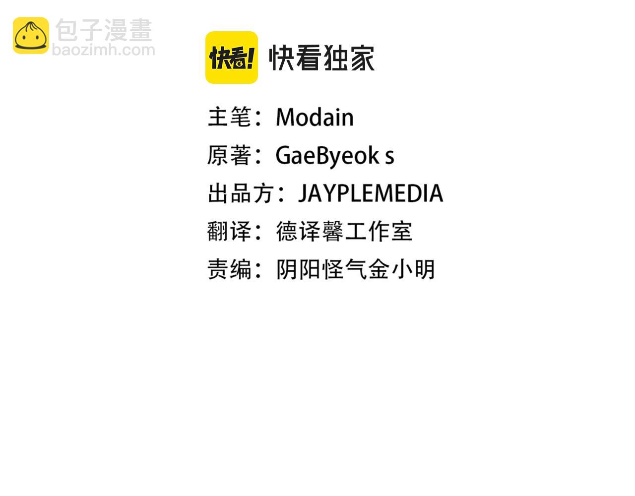 第108话 深夜遛龙(1/5)-第108话