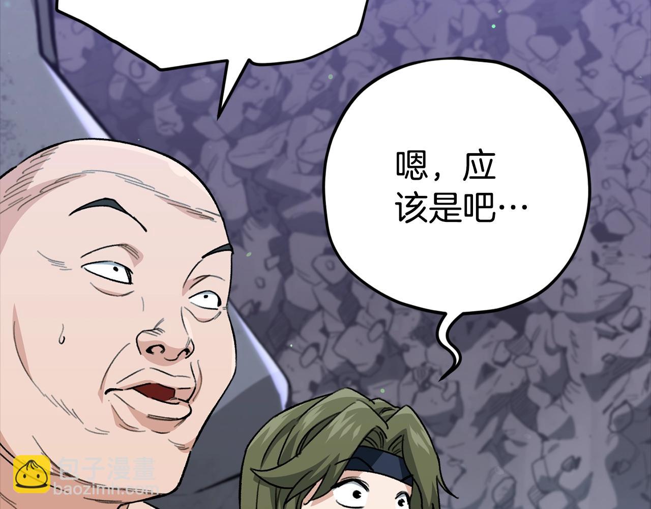 第108话 深夜遛龙(1/5)-第108话