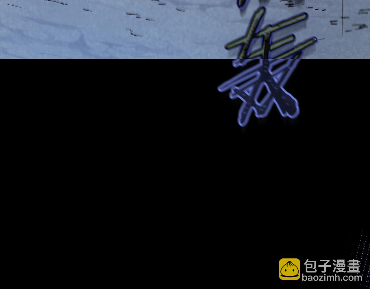 第110话 万魔之王(1/5)-第110话