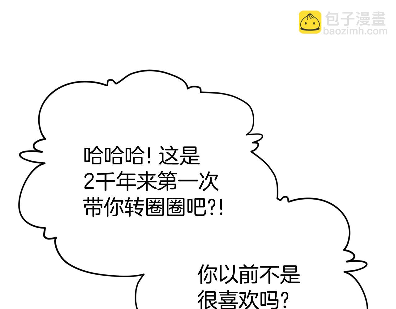 第110话 万魔之王(1/5)-第110话