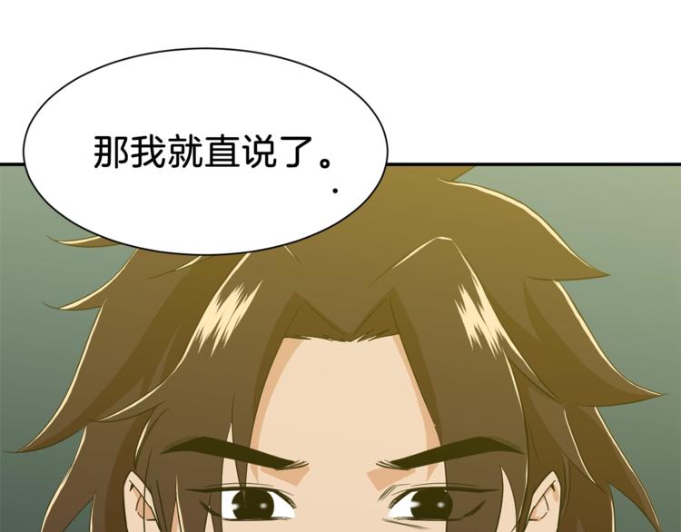 第12话 神器重逢(1/3)-第12话