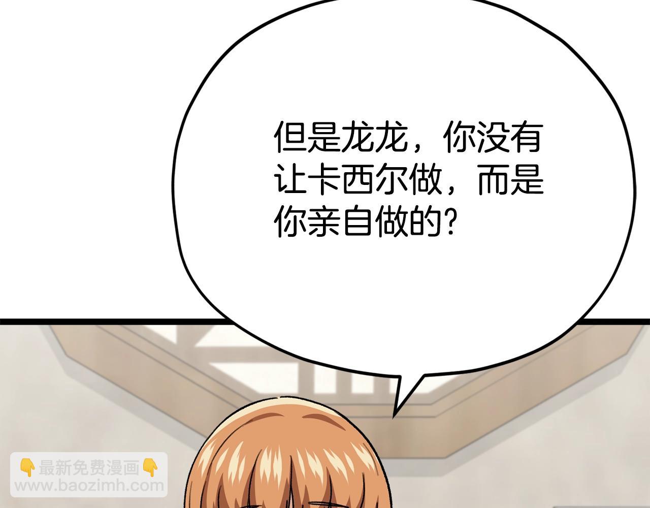 第112话 痛苦的回忆(1/5)-第112话