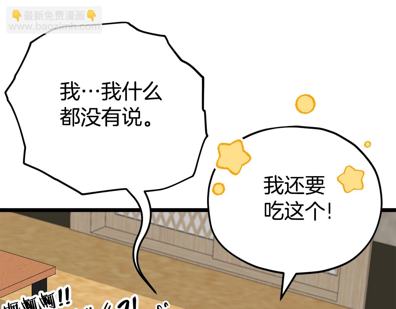 第112话 痛苦的回忆(1/5)-第112话