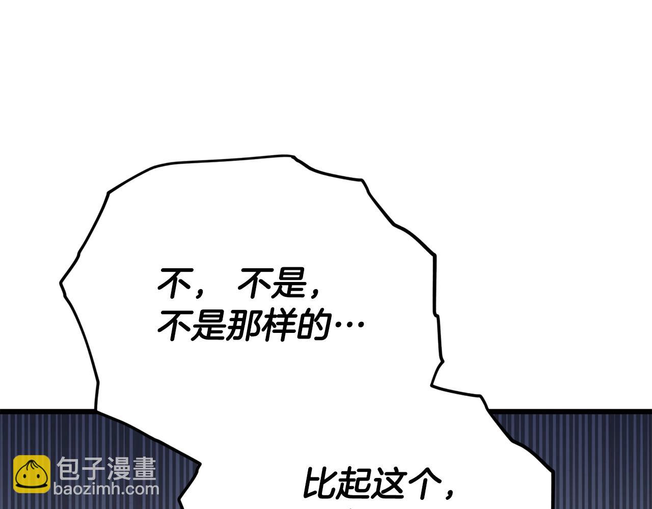 第114话 扼杀实习生(1/5)-第114话