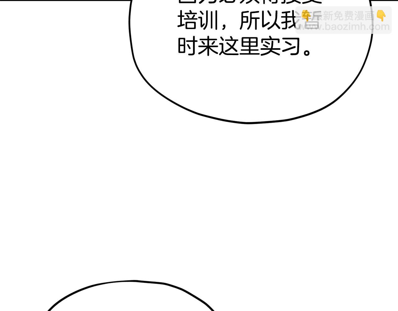 第114话 扼杀实习生(1/5)-第114话