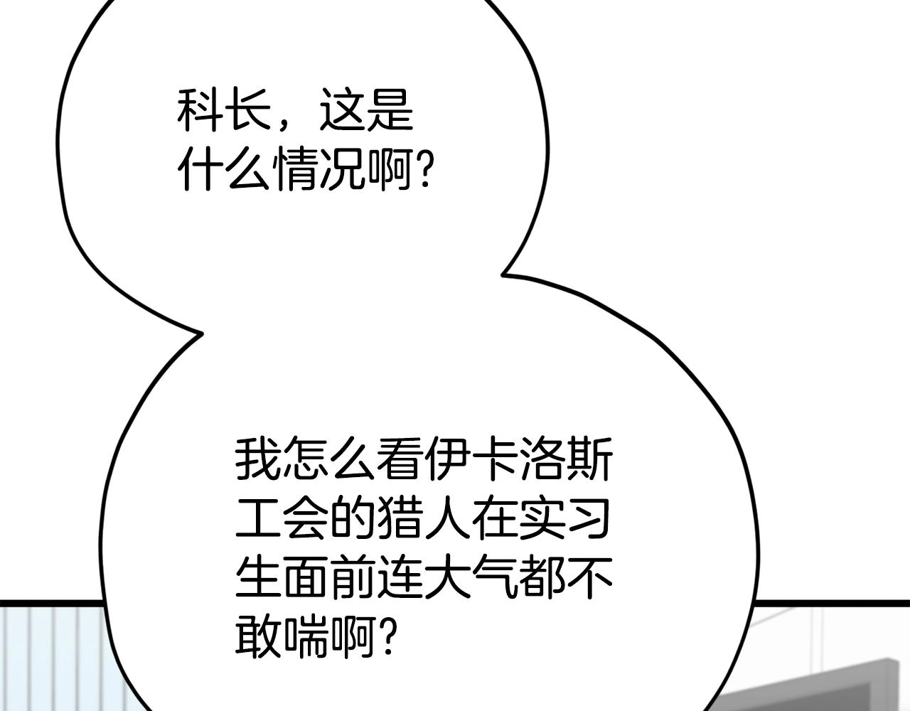 第114话 扼杀实习生(1/5)-第114话