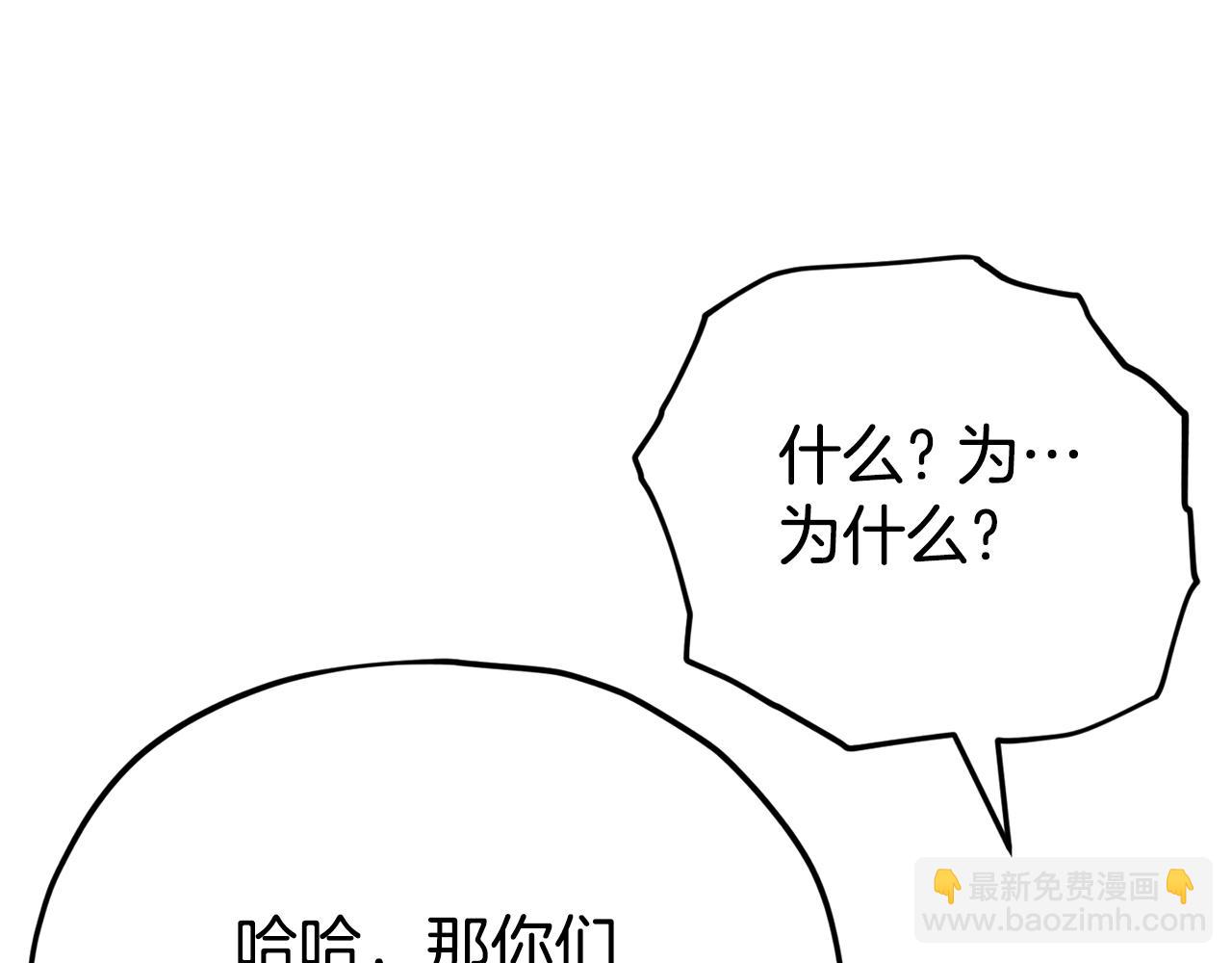 第114话 扼杀实习生(1/5)-第114话