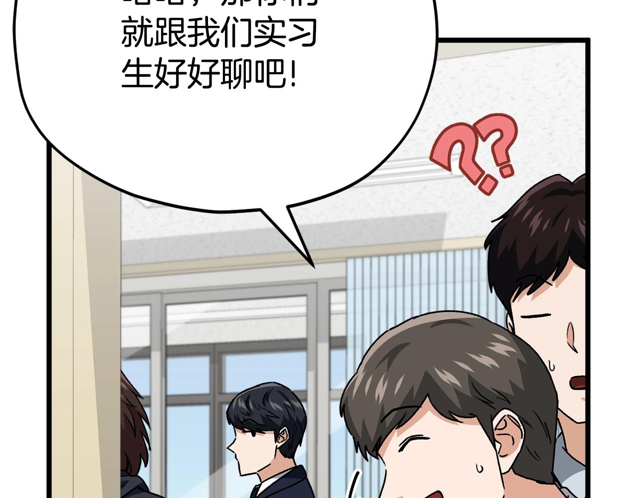第114话 扼杀实习生(1/5)-第114话