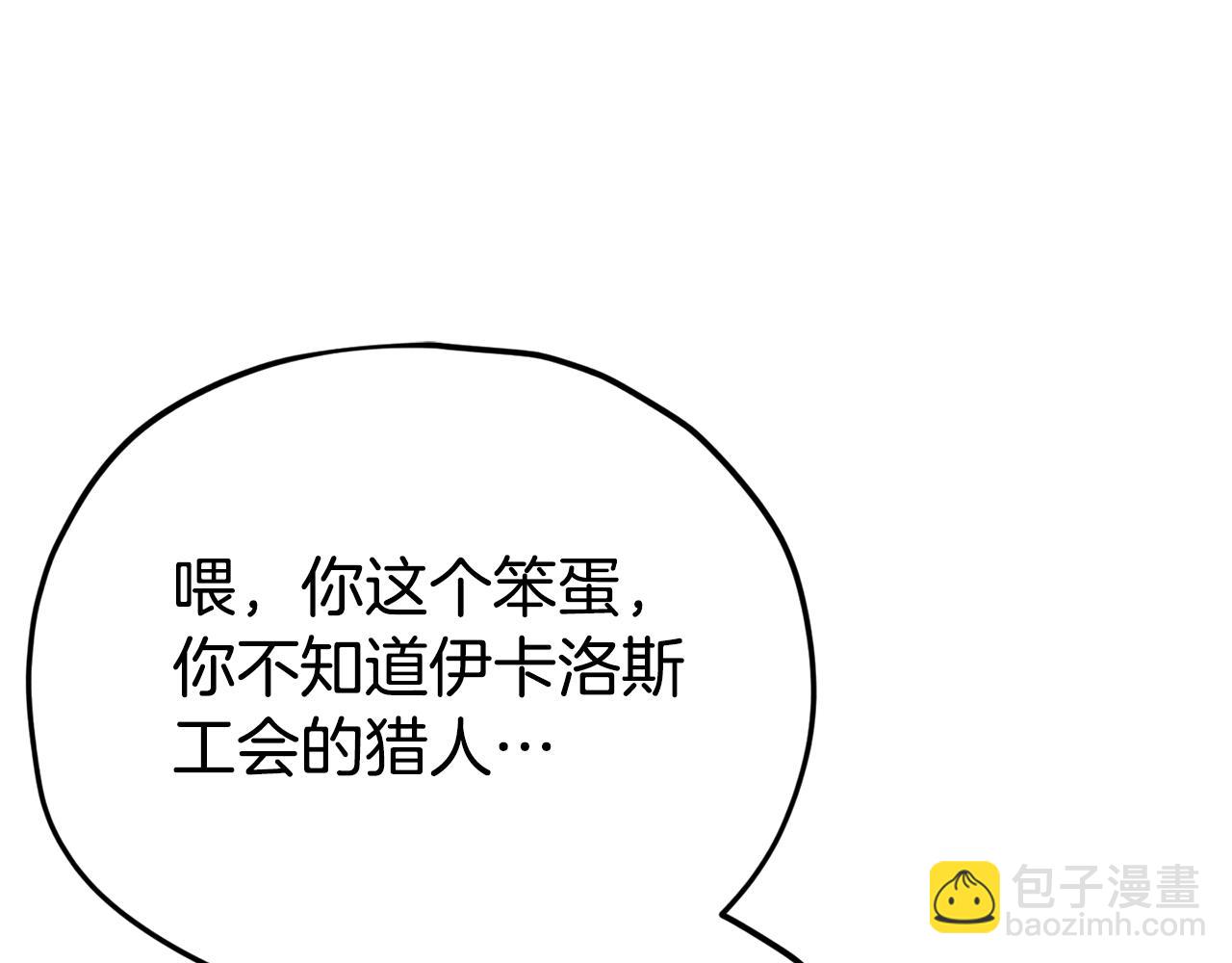 第114话 扼杀实习生(1/5)-第114话