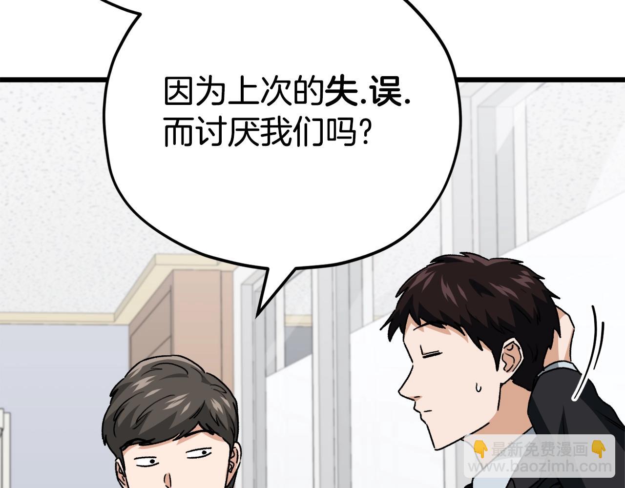 第114话 扼杀实习生(1/5)-第114话