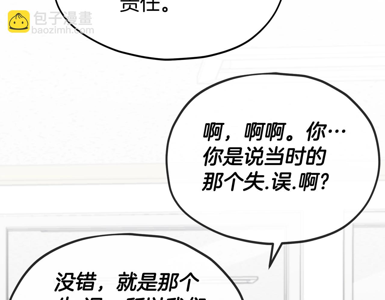 第114话 扼杀实习生(1/5)-第114话