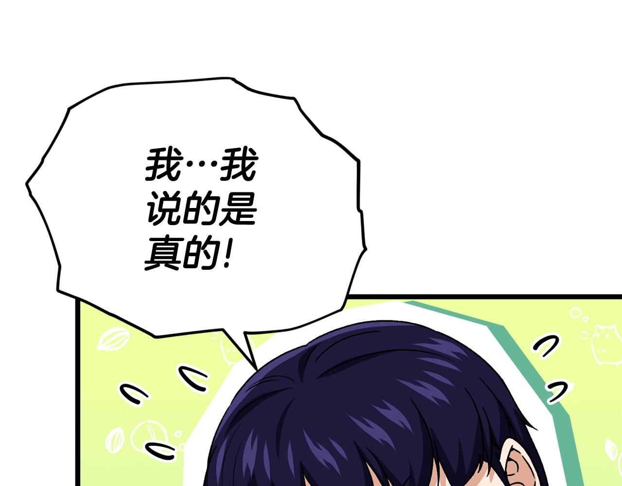 第114话 扼杀实习生(1/5)-第114话