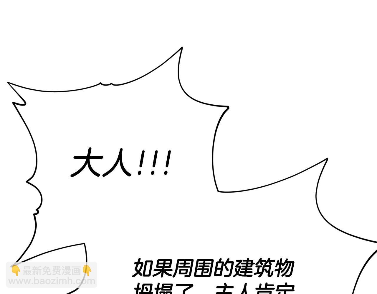 第116话 龙龙闯祸(1/5)-第116话