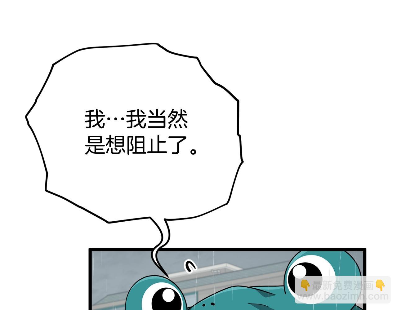 第116话 龙龙闯祸(1/5)-第116话