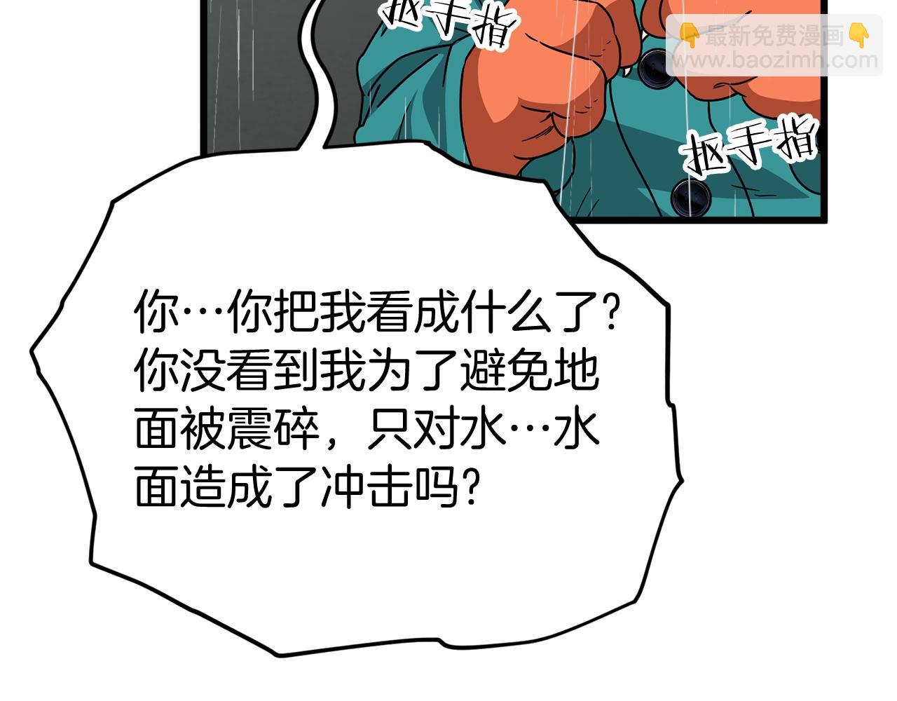 第116话 龙龙闯祸(1/5)-第116话