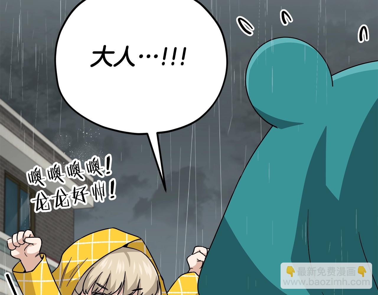 第116话 龙龙闯祸(1/5)-第116话