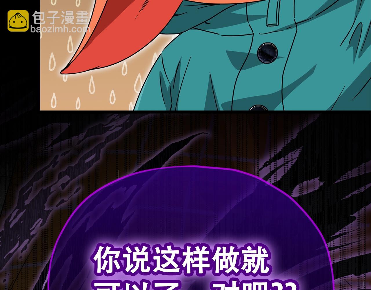 第116话 龙龙闯祸(1/5)-第116话