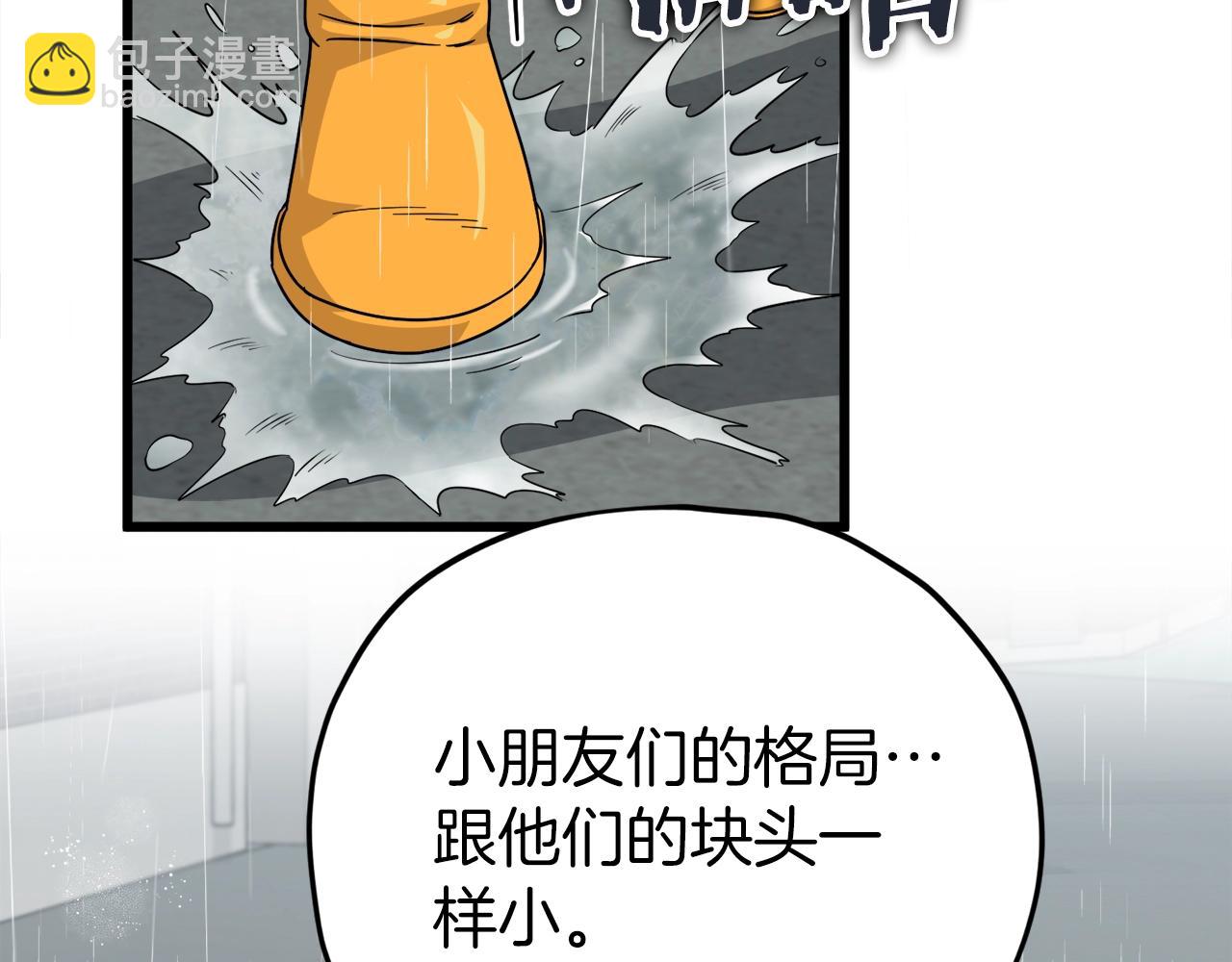 第116话 龙龙闯祸(1/5)-第116话