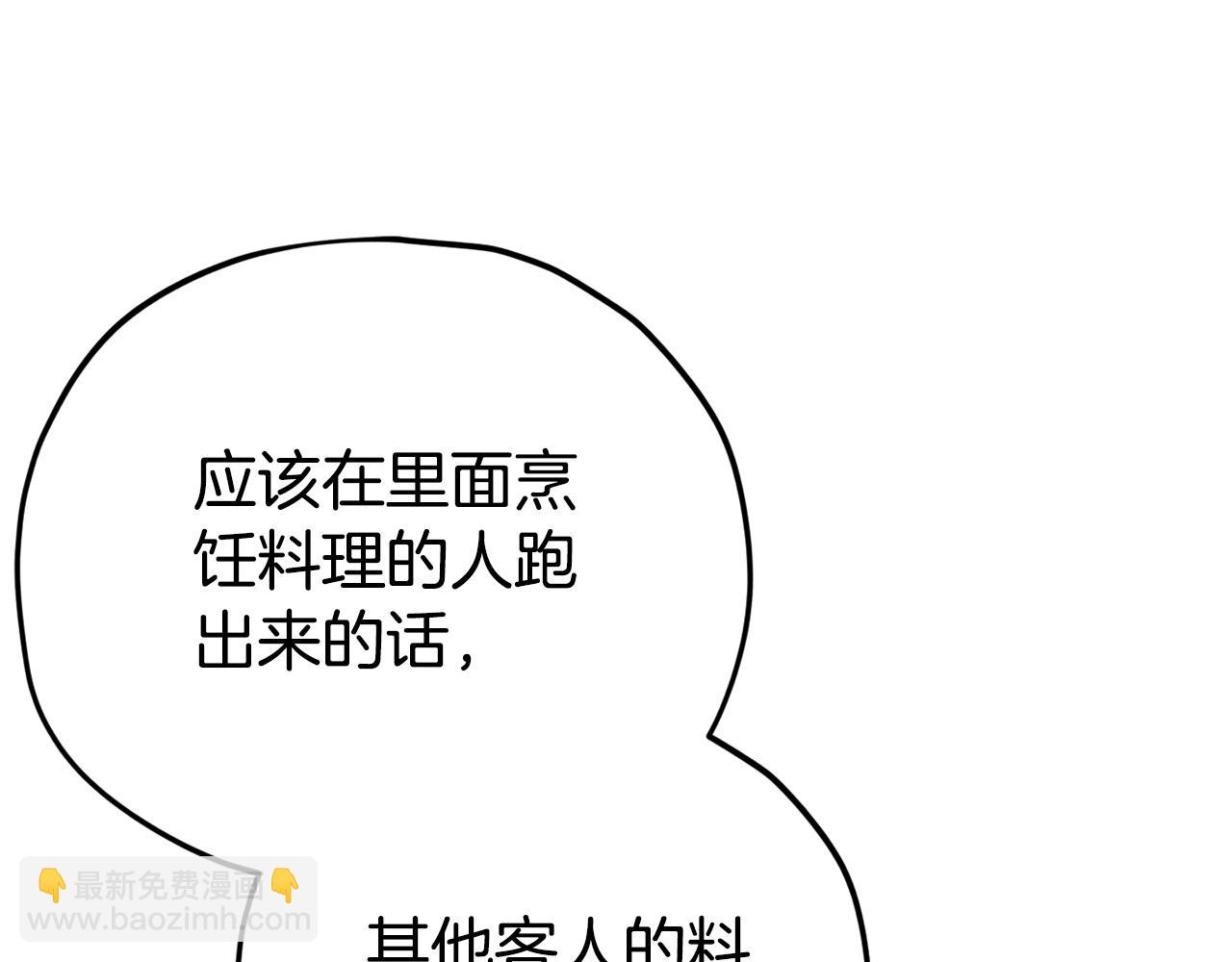 第120话 大威胁来临(1/5)-第120话